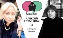 Започва КултурКаст!