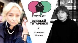 Започва КултурКаст!