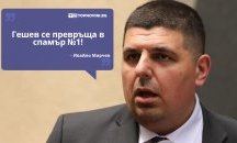 Големите кавички: „Гешев се превръща в спамър №1!“