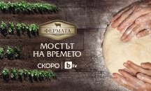 „Фермата“ 8 стартира на 3 септември по bTV и събира победители от предишни сезони