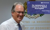 Големите кавички: „Не промяната, а липсата ѝ убива България“