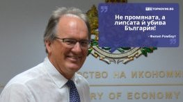 Големите кавички: „Не промяната, а липсата ѝ убива България“