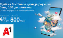 Революционни условия за общуване в над 130 дестинации на 6 континента от A1