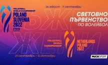 MAX Sport ще излъчи световното първенство по волейбол