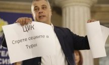 Скандал в ЦИК преди жребия