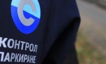 Глобите за неправилно паркиране вече са видими в общинската данъчна система