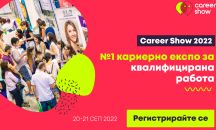 Над 4000 квалифицирани кадри намират работа на Career Show 2022
