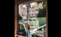 „Ка́жи честно“: За народа с любов...