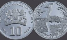БНБ пусна сребърна монета „Голям гмурец“