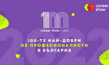 Започнаха номинации за Топ 100 HR специалисти в България