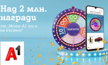 Колелото на късмета на A1 се завъртя над 4 млн. пъти
