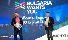 „Живот и кариера – защо в България?“ събра 1000 българи в Мюнхен