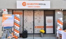 „Електрохолд“ отваря в Сливен първия си офис извън Западна България 