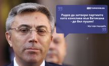 Големите кавички: „Радев да затвори партиите като конклава във Ватикана - до бял пушек“