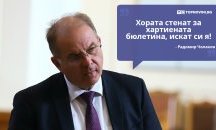 Големите кавички: „Хората стенат за хартиената бюлетина, искат си я“