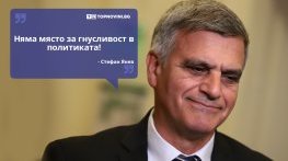 Големите кавички: „Няма място за гнусливост в политиката“
