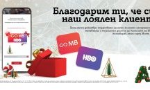 A1 с жест към потребителите: Неограничен трафик на ULTRA скорост и достъп до каналите на HBO до края на декември