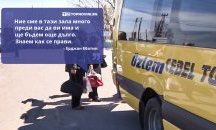 Големите кавички: "Знаем как се прави"