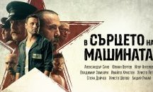 A1 Xplore TV вече предлага на абонатите си хитови български филми