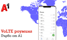 Стартираха първите VoLTE услуги в роуминг от български телеком