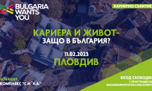 Нешка Робева е лектор на „Кариера и живот – защо в България?“