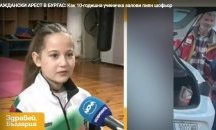 10-годишна ученичка залови пиян шофьор
