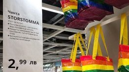 ЛГБТ-пропагандата – вече и във вашия магазин!