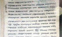 България пред портите на своето голямо търсене