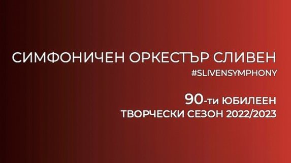 Млади музикални таланти – в сантиментално пътешествие от Бетовен до Панчо Владигеров