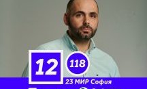 Как нашите деца не живеят в здравословна среда!