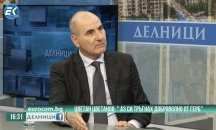 Очаквах от Борисов днес да каже, че не познава и Гешев