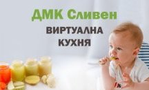 Нов пункт на Детската млечна кухня ще работи от 12 юни в Крушаре