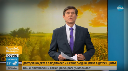 2-годишно дете е с шевове на лицето след инцидент в детски център