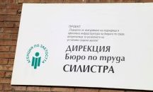 Обявени свободни работни места в област Силистра към 24 юли 2023 г.