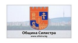 Покана за участие в Обществено обсъждане на Окончателния проект на Бюджета на Община Силистра за 2023г.