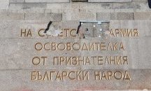 Разривът в договора за приятелство между България и Русия