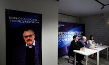 Последна надежда, или политическа формалност