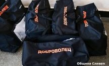 Община Сливен ще продължи да подкрепя дейността на доброволните формирования