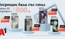 Флагманите на Samsung идват от А1 на специални цени през май