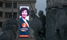 Безхаберие в Скопие