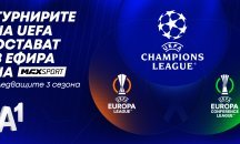 UEFA Шампионска лига остава в ефира на MAX Sport през следващите 3 сезона