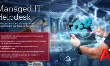 IT Helpdesk от А1 предлага експертно IT обслужване на бизнеса в отговор на технологичните предизвикателства