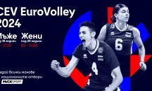 MAX Sport ще излъчва мачове от европейските първенства по волейбол за младежи и девойки през лятото на 2024 година