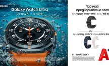 А1 стартира предварителните поръчки на Samsung Galaxy Watch7 и Samsung Galaxy Watch Ultra