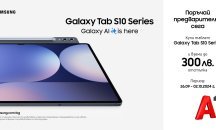 Поръчай новите Samsung Galaxy Tab S10 с до 300 лева отстъпка от А1
