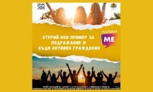 Сдружение “Движение за национална кауза“ и Министерството на младежта и спорта стартират проект „Последвай ме“ за бъдещето на младите хора в България