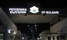 Защо ни беше важна