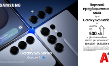 А1 приема предварителни поръчки за новата серия Samsung Galaxy S25