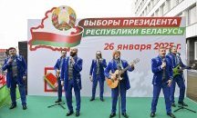 Упражнение по беларуска демокрация