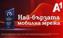 Ookla®: Мобилната мрежа на А1 е най-бързата в България